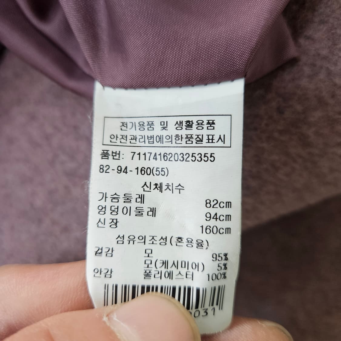 55 보브 여성 핑크 모헤어 코트 0407Y 상품이미지4