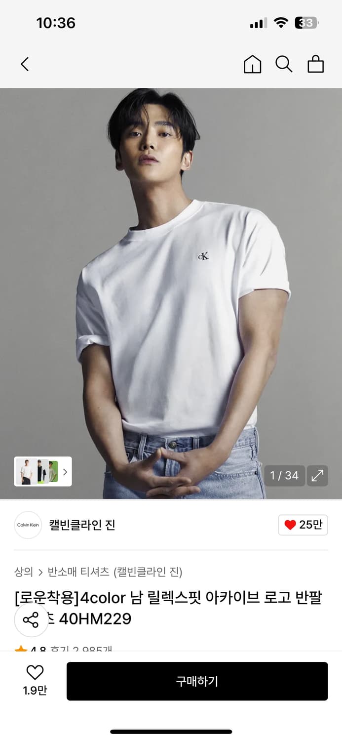 Ck반팔 상품이미지1
