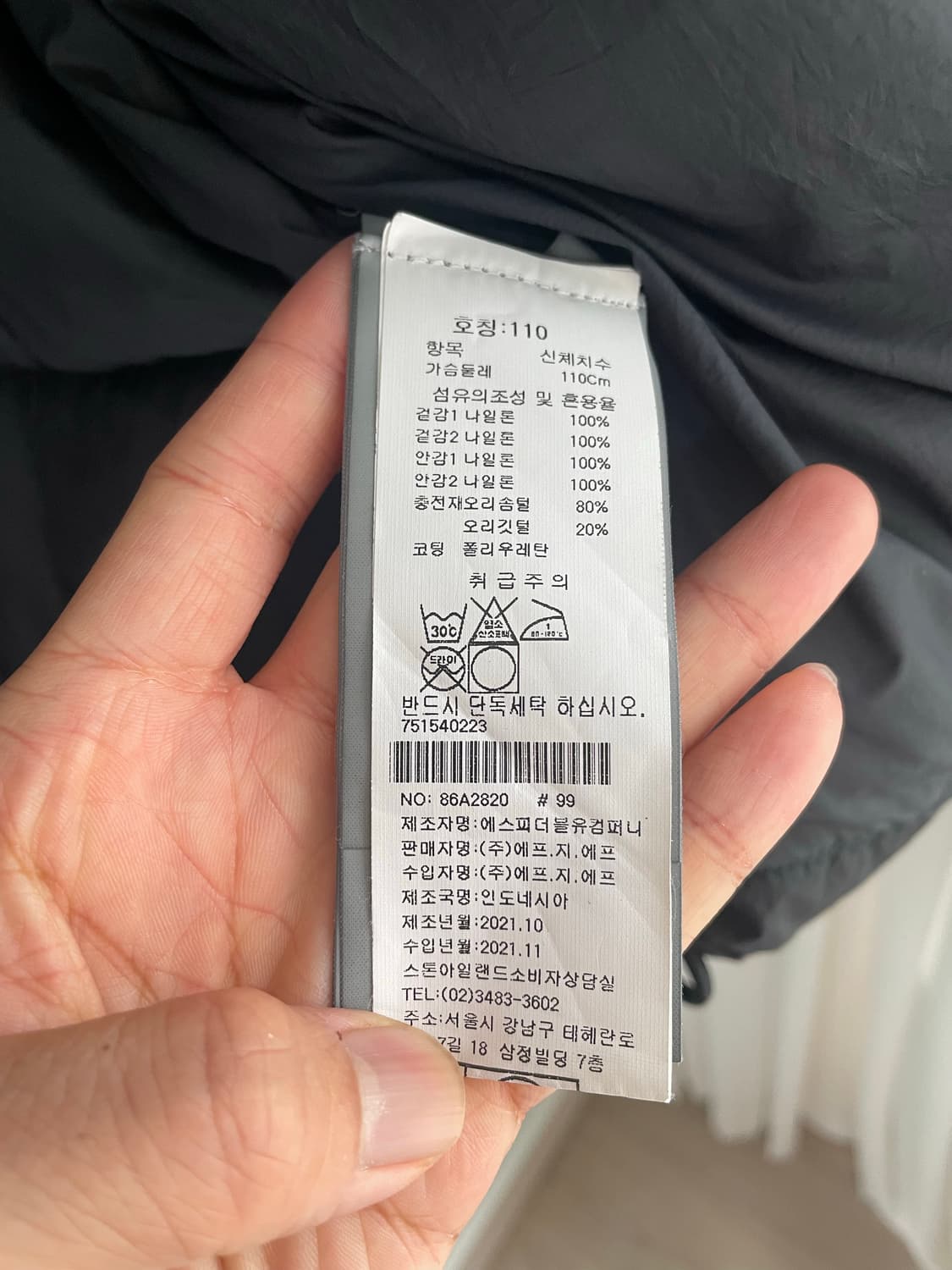 스톤아일랜드 21FW 가먼트다이드 크링클랩스 패딩 블랙 XXL 상품이미지5