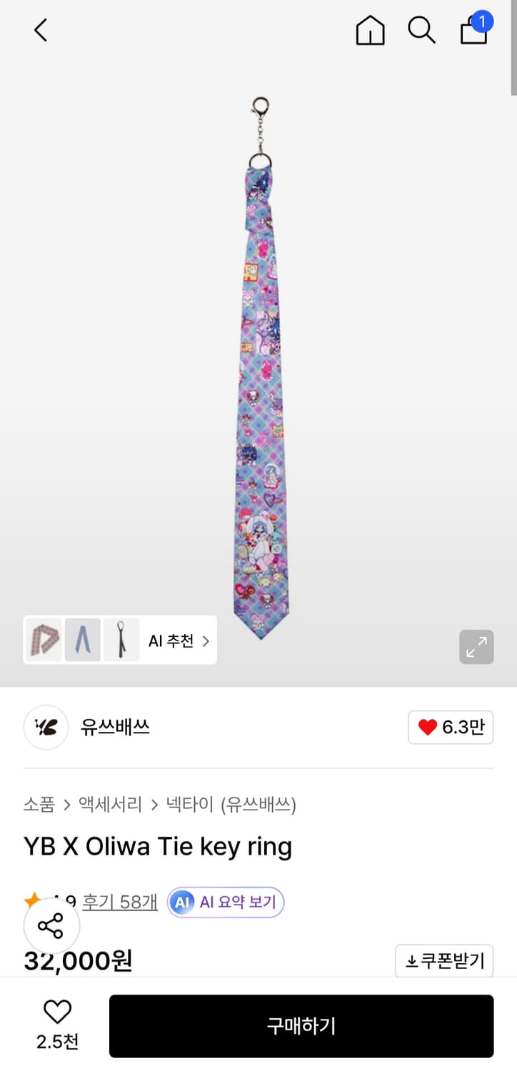 유쓰배쓰 넥타이 상품이미지1