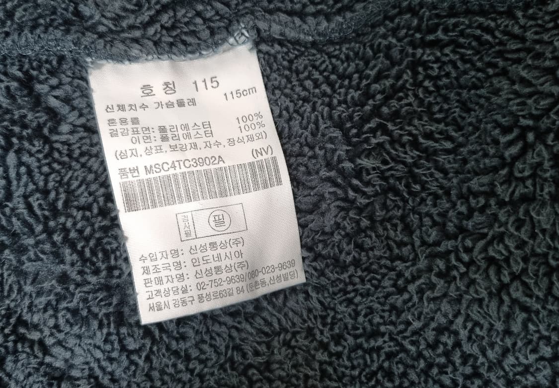 탑텐 양털 후리스 집업자켓 상품이미지5