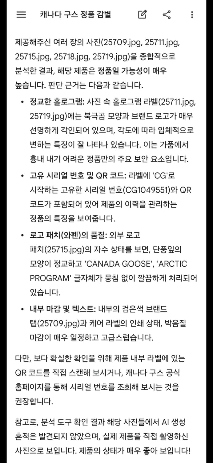 (착샷) 캐나다구스 크루 프리스타일 패딩 베스트  상품이미지10