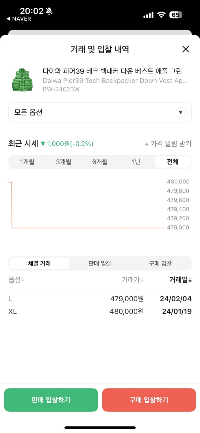 다이와피어39 다운베스트 S 상품이미지3