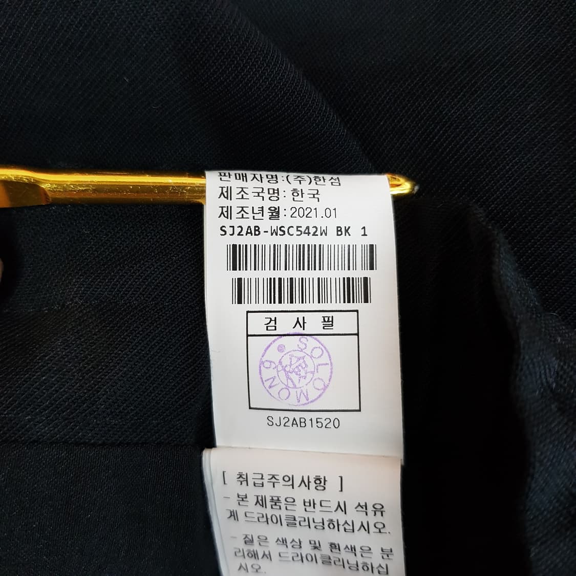 한섬 SJSJ 2021 언밸런스 레이스 헴 스커트 61-90사이즈 상품이미지7