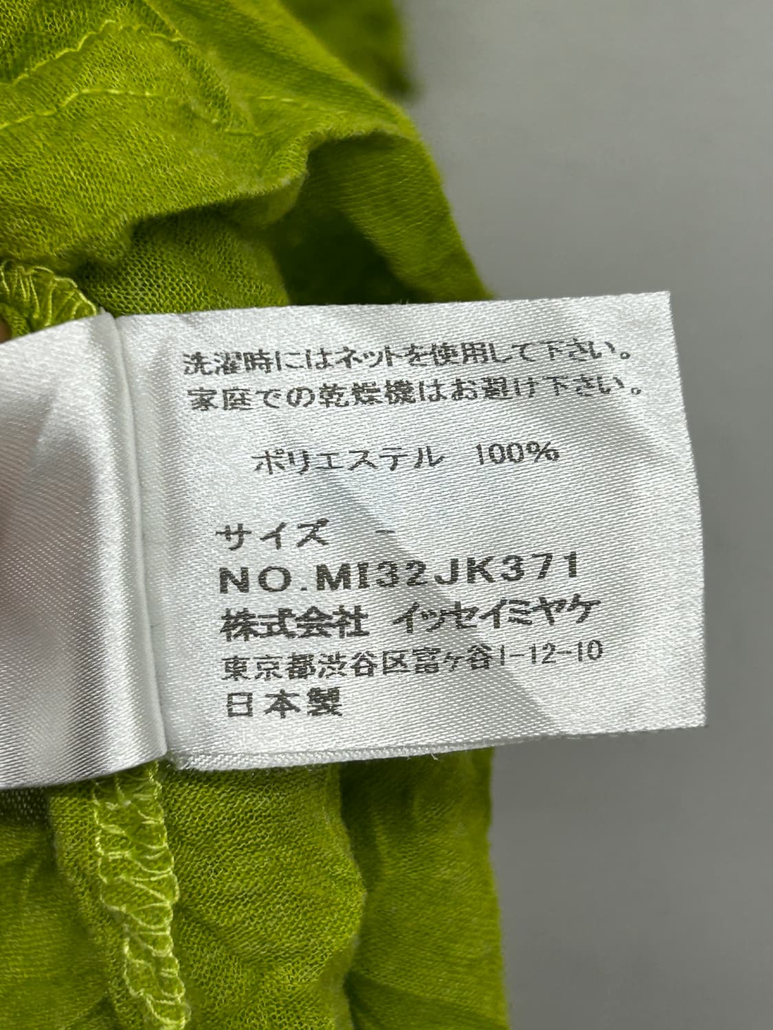 me ISSEY MIYAKE 크링클 플리츠 7부 티셔츠 상품이미지4