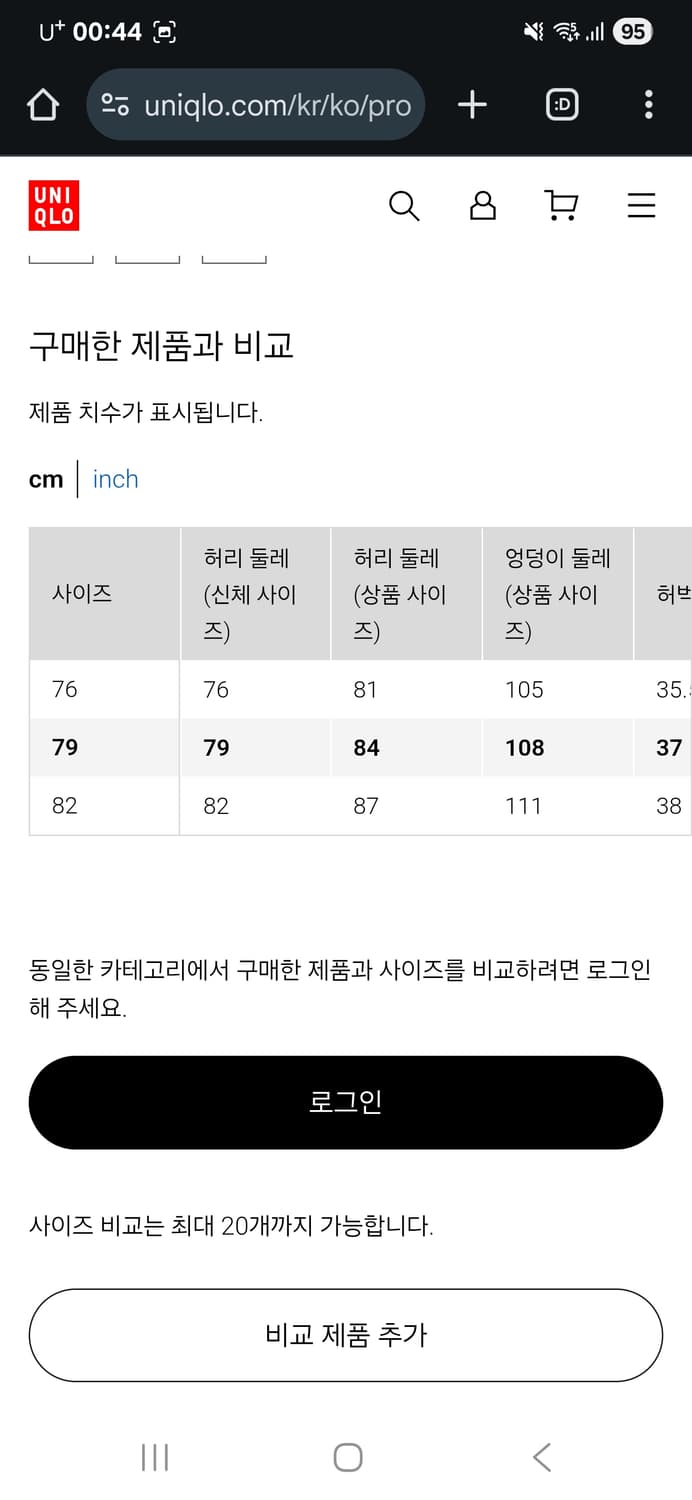 [새상품] 유니클로U 와이드핏 치노 35브라운 상품이미지2