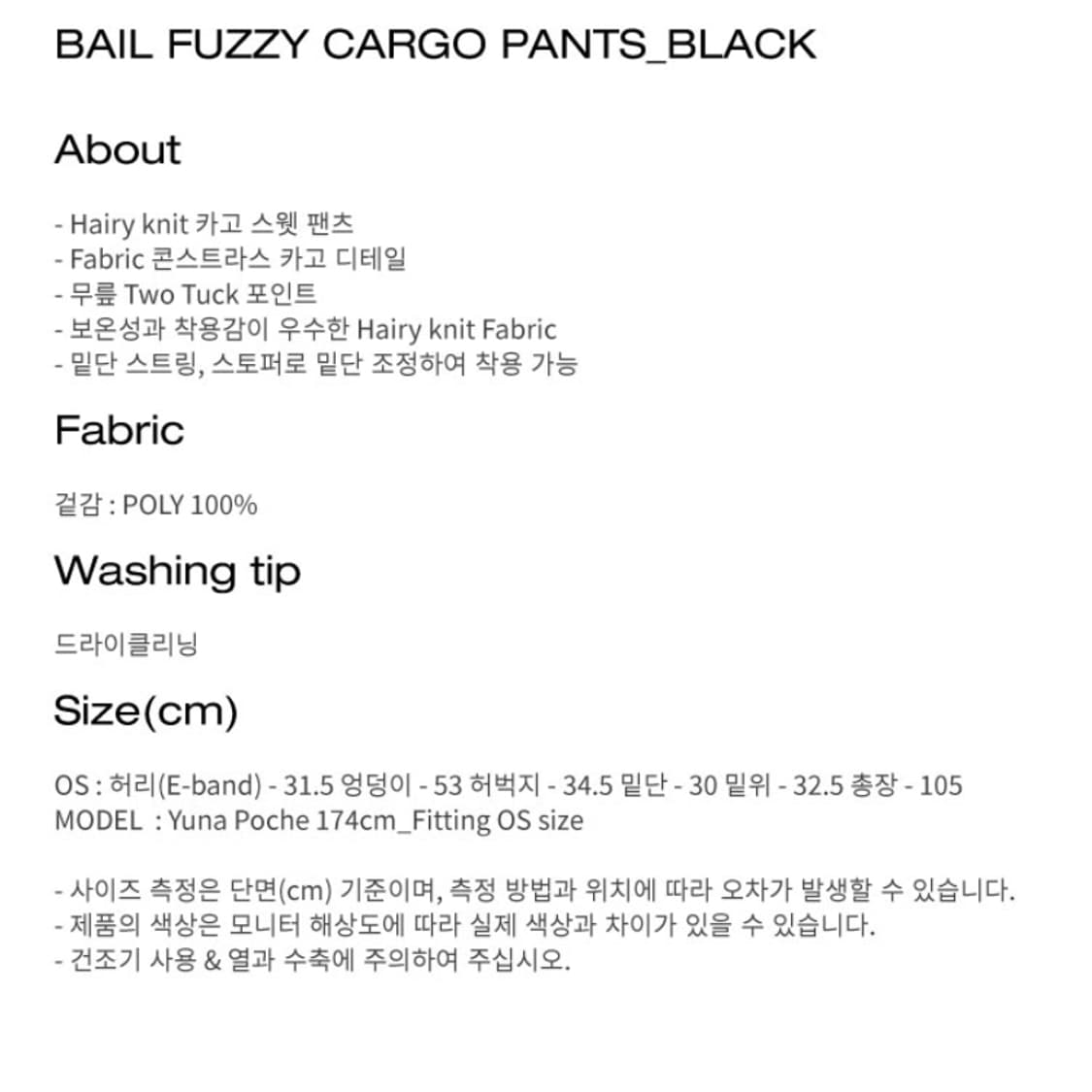 somsoc BAIL FUZZY CARGO PANTS_GREY 상품이미지3
