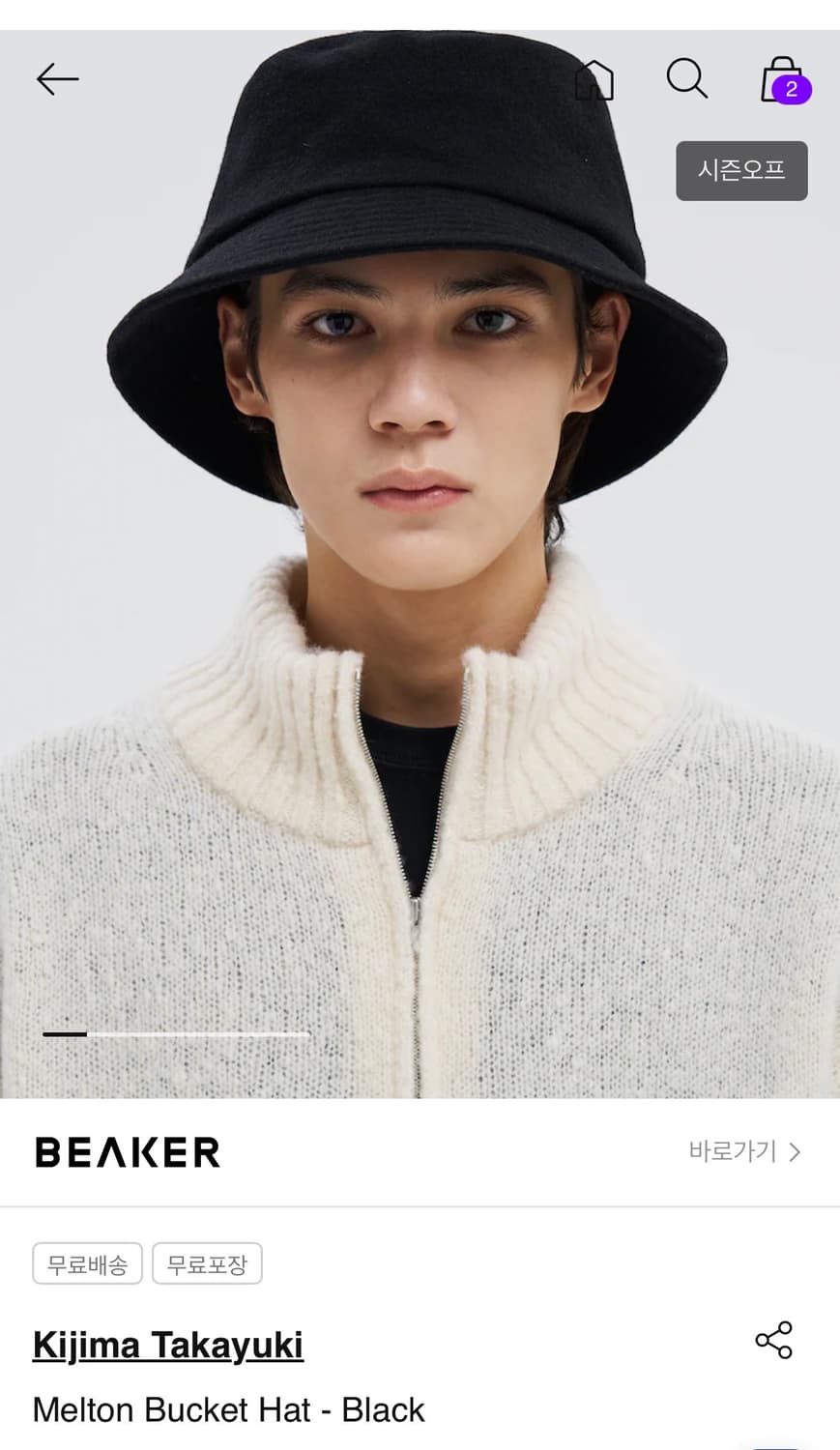 키지마 타카유키 울 버킷햇 상품이미지1