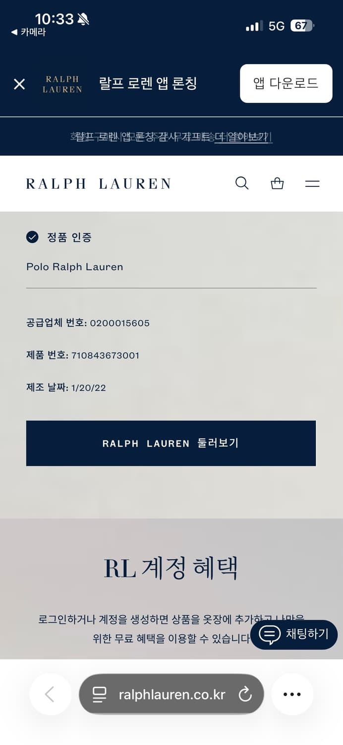 새상품 폴로 랄프로렌 린넨셔츠 L 큐일정품 상품이미지5