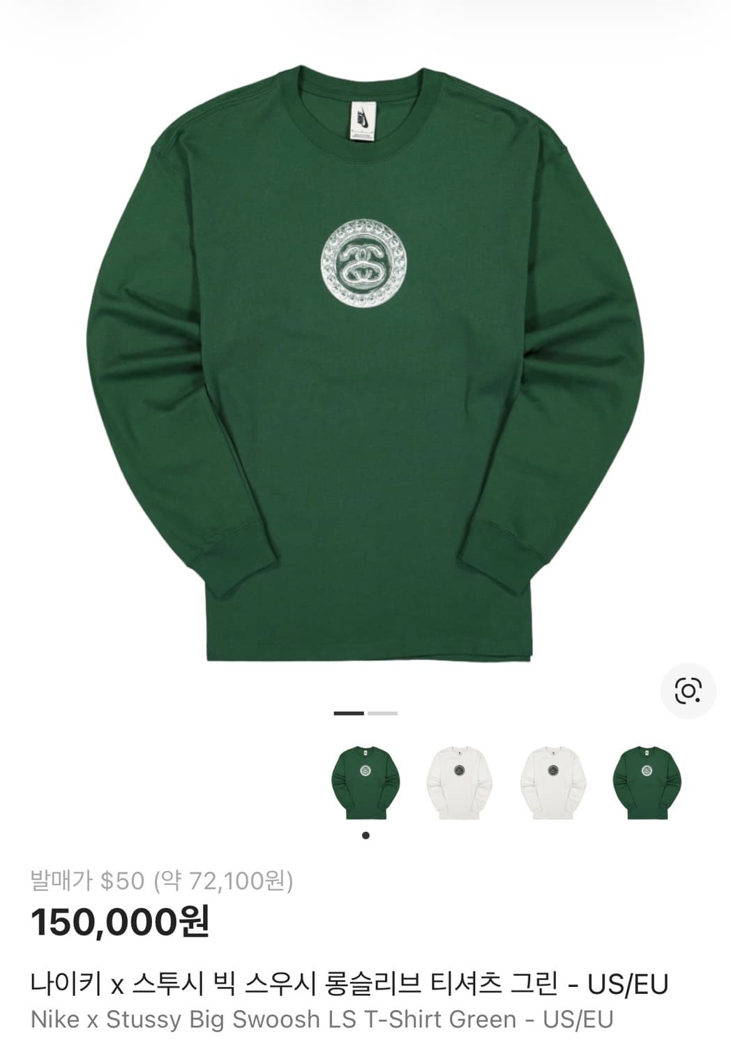 나이키 스투시 콜라보 롱슬리브 상품이미지1