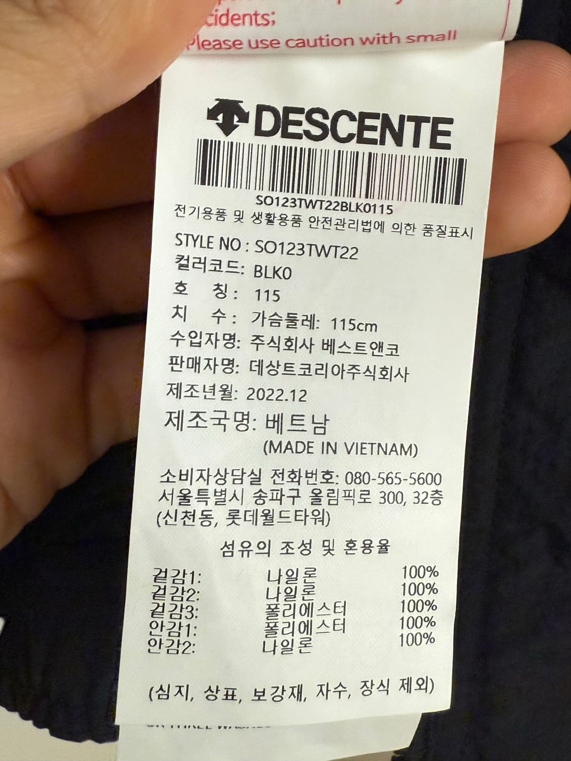 [115] 데상트 ipfu바람막이 상품이미지3