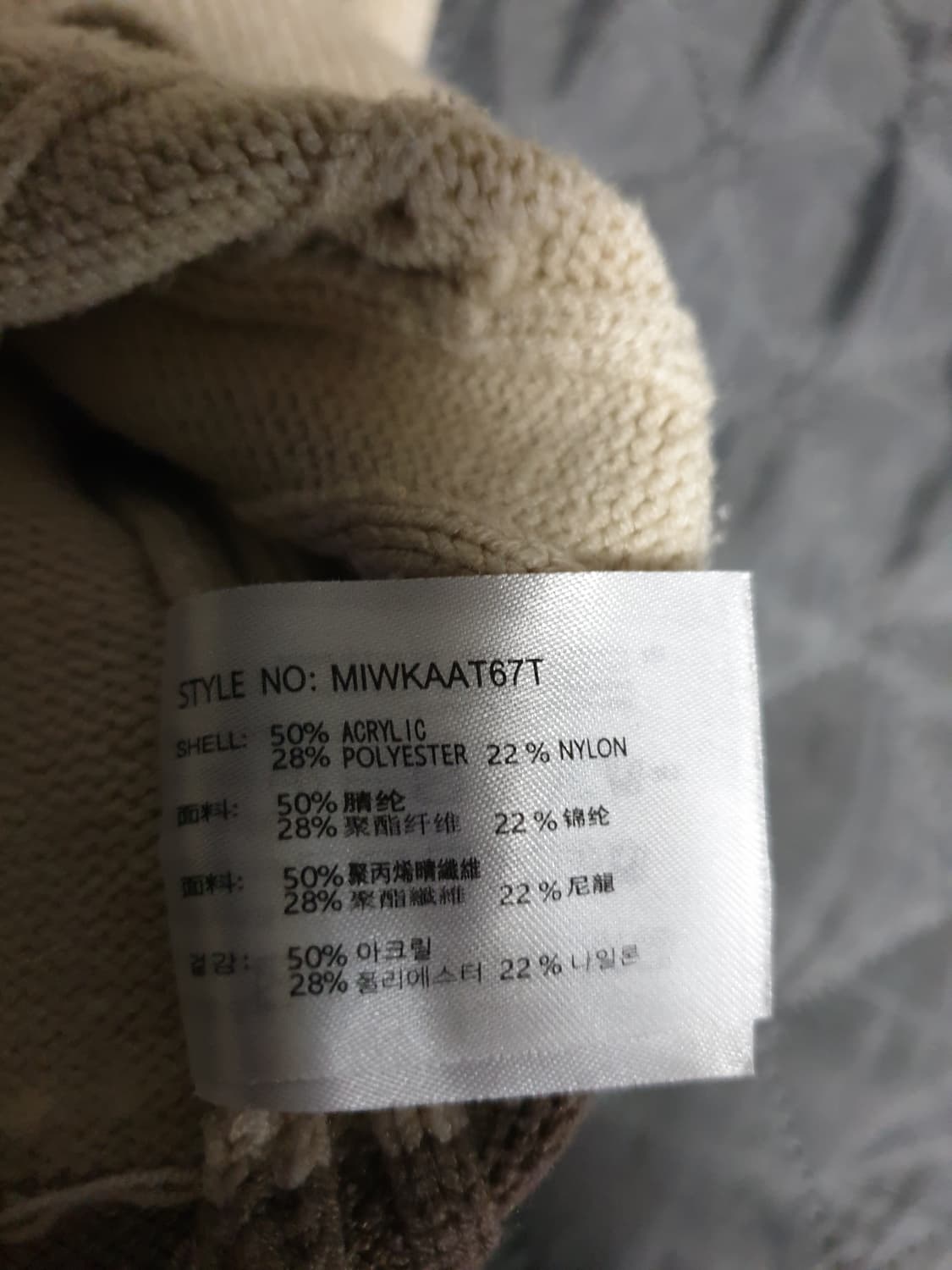 미쏘 브이넥 케이블 패턴 긴팔 니트 (S) 상품이미지4