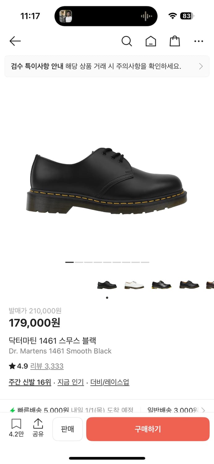 닥터마틴 스무스 1461 블랙 Uk9 상품이미지1