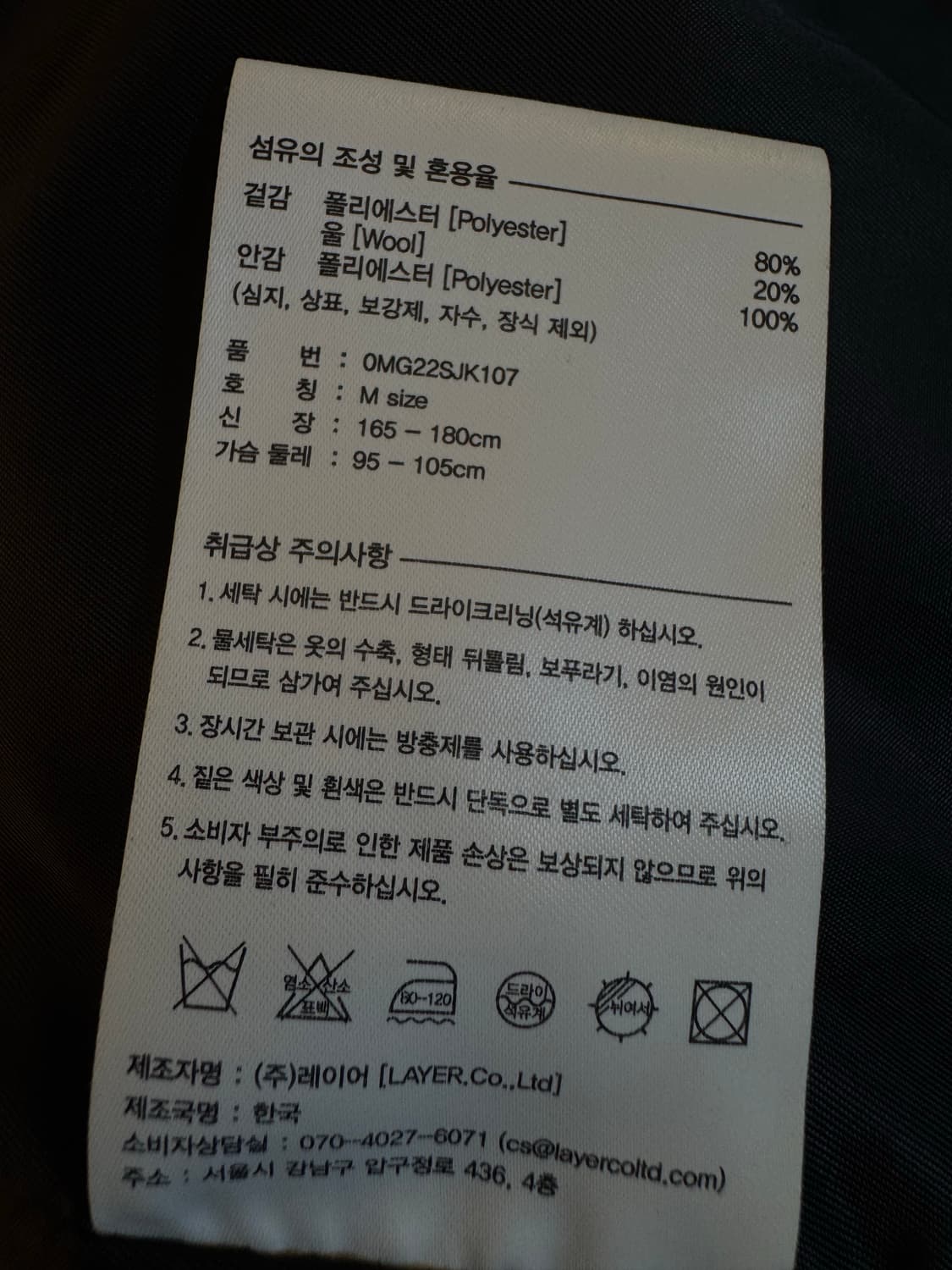 [M]마리떼 프랑소와 저버 바시티 자켓 블랙 상품이미지5