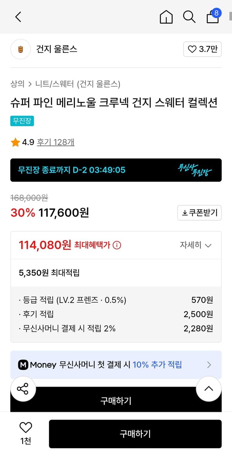 건지울른스 슈퍼 파인 메리노울 크루넥 건지 스웨터 - 네이비(미드나잇 네 상품이미지6