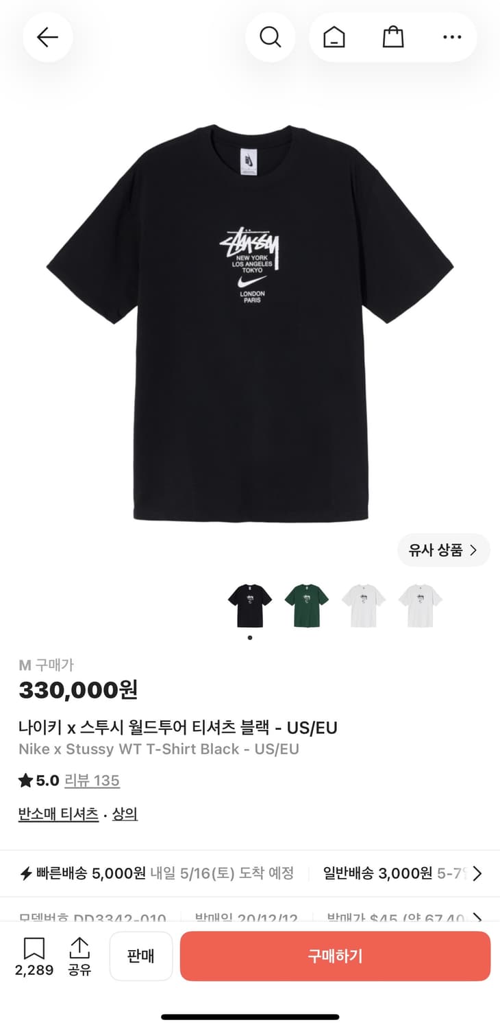나이키 x 스투시 월드투어 반팔 티셔츠 블랙 US/EU M 상품이미지2