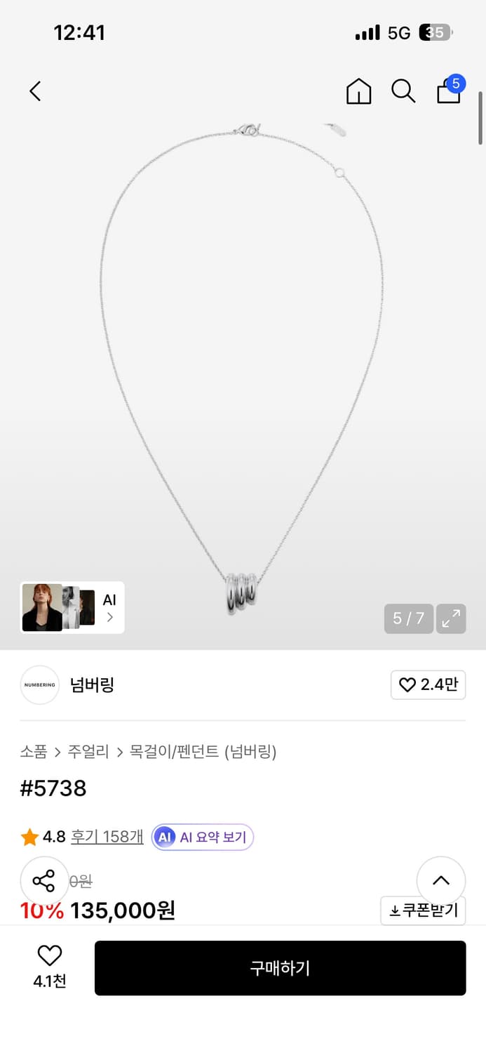 5738 상품이미지1