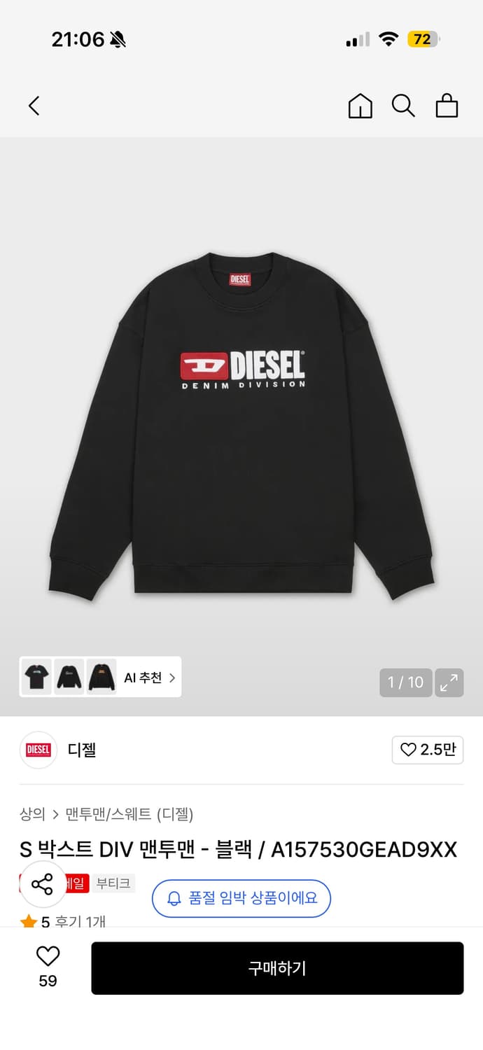 디젤 맨투맨 S (새상품) 상품이미지1