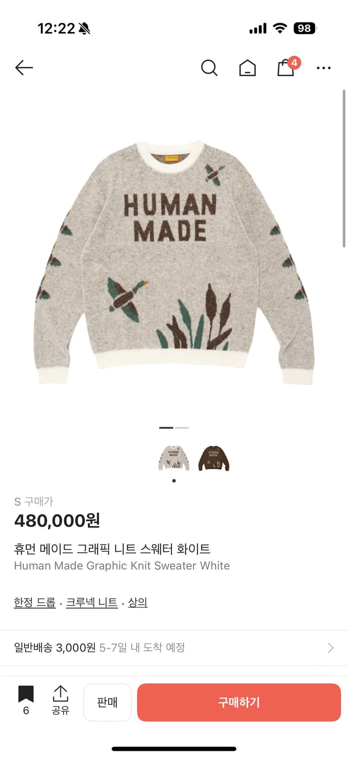 휴먼메이드 니트 상품이미지1