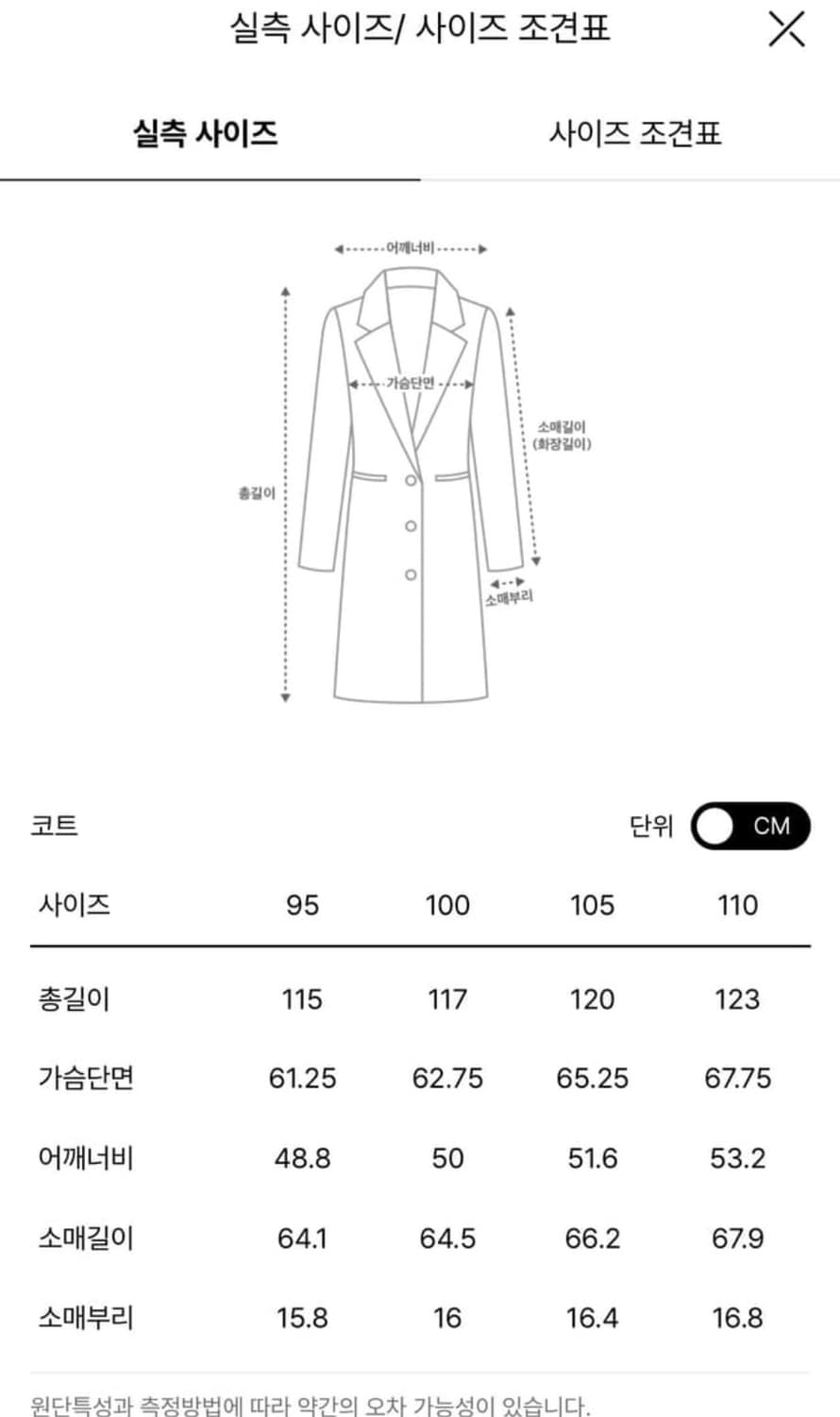 타임 옴므 울 캐시미어 싱글 코트 95 사이즈 카멜 상품이미지10