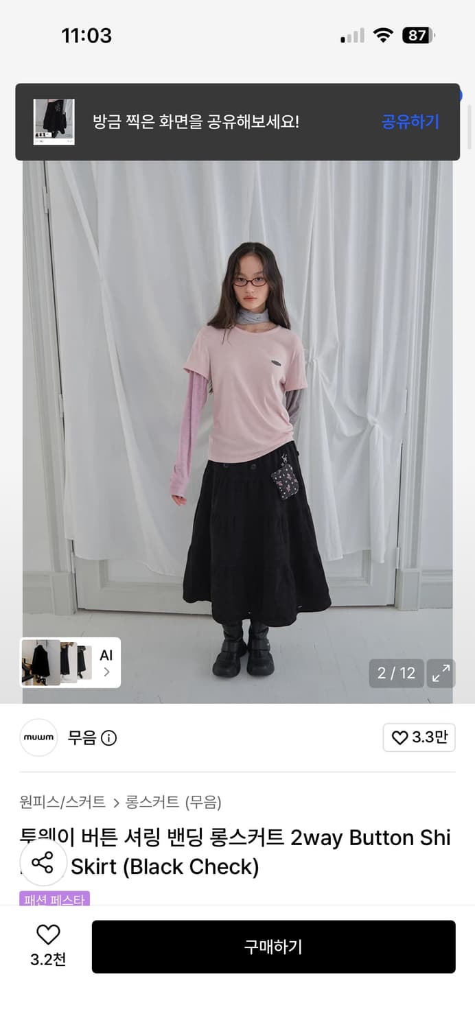 무음 스커트 상품이미지2
