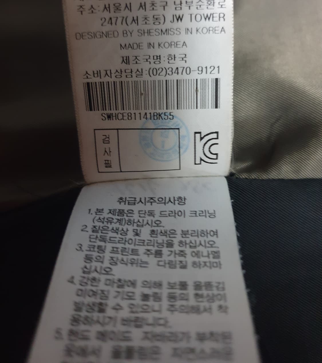 쉬즈미스 버튼리스 울 혼방 하프코트 블랙 (55) 상품이미지5