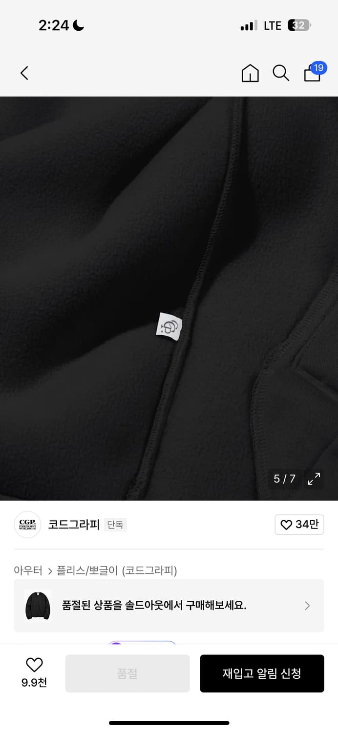 코드그라피 헤비보아 웜업 플리스 자켓 가디건 블랙 상품이미지3