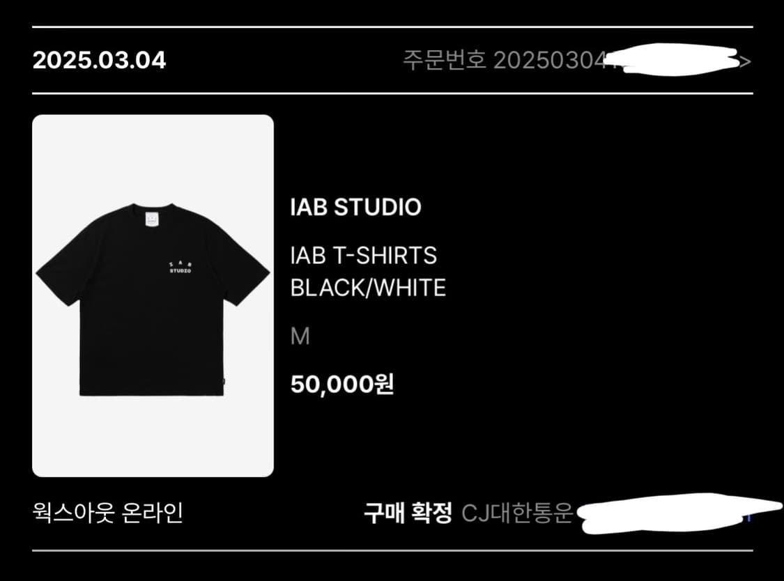 [새상품/M] 아이앱 스튜디오 티셔츠 블랙 화이트 IAB Studio 상품이미지3
