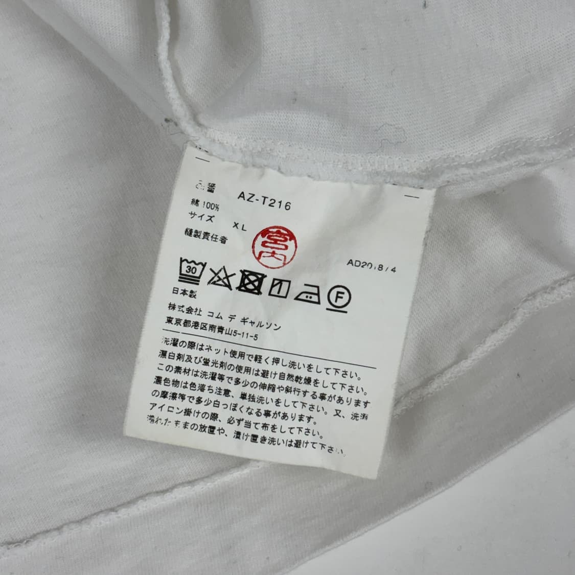 꼼데가르송 반팔티 상품이미지7