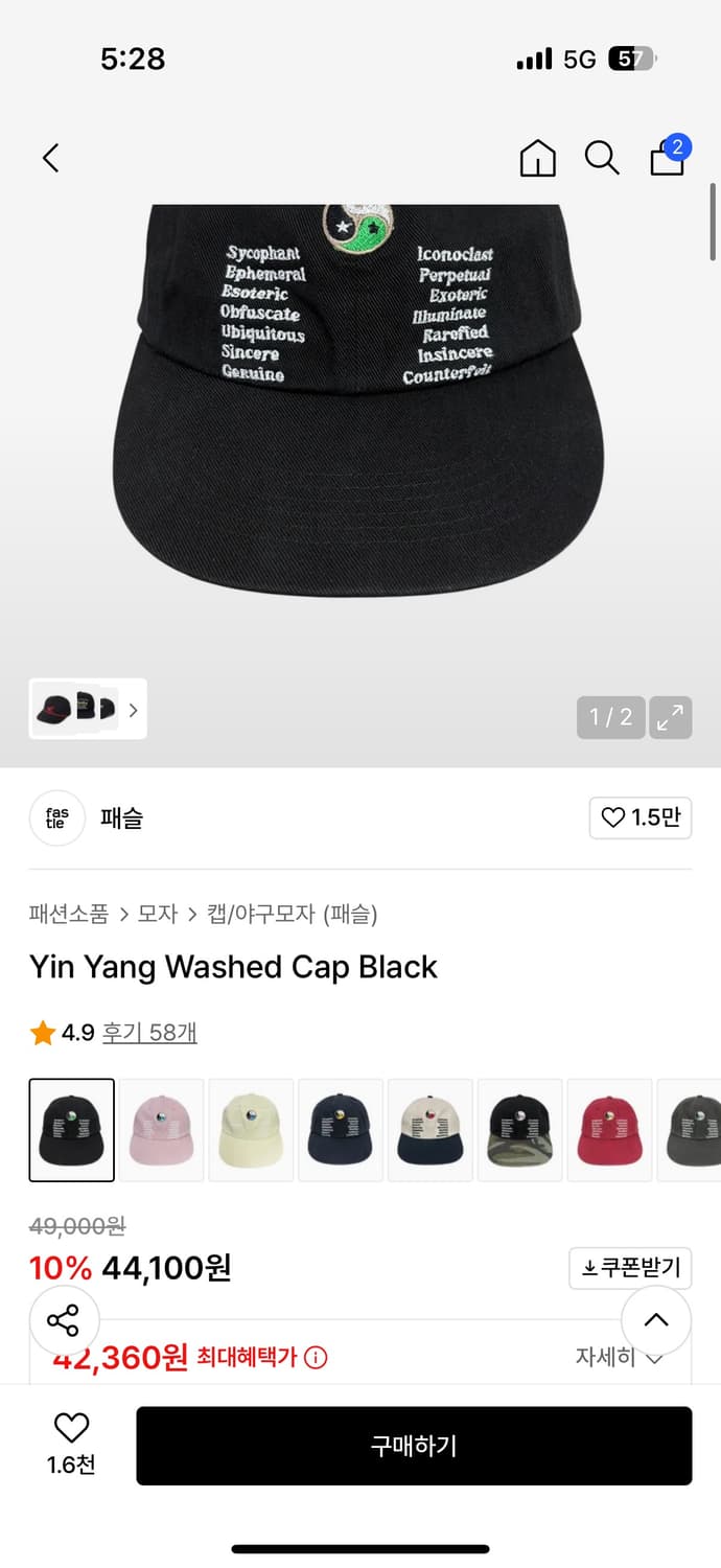 Yin Yang Washed Cap Black 상품이미지4