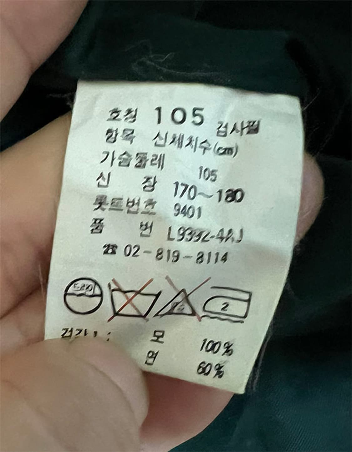 라코스테 90's 남자 블루종점퍼 춘추 올드스툴룩 L 100 상품이미지5