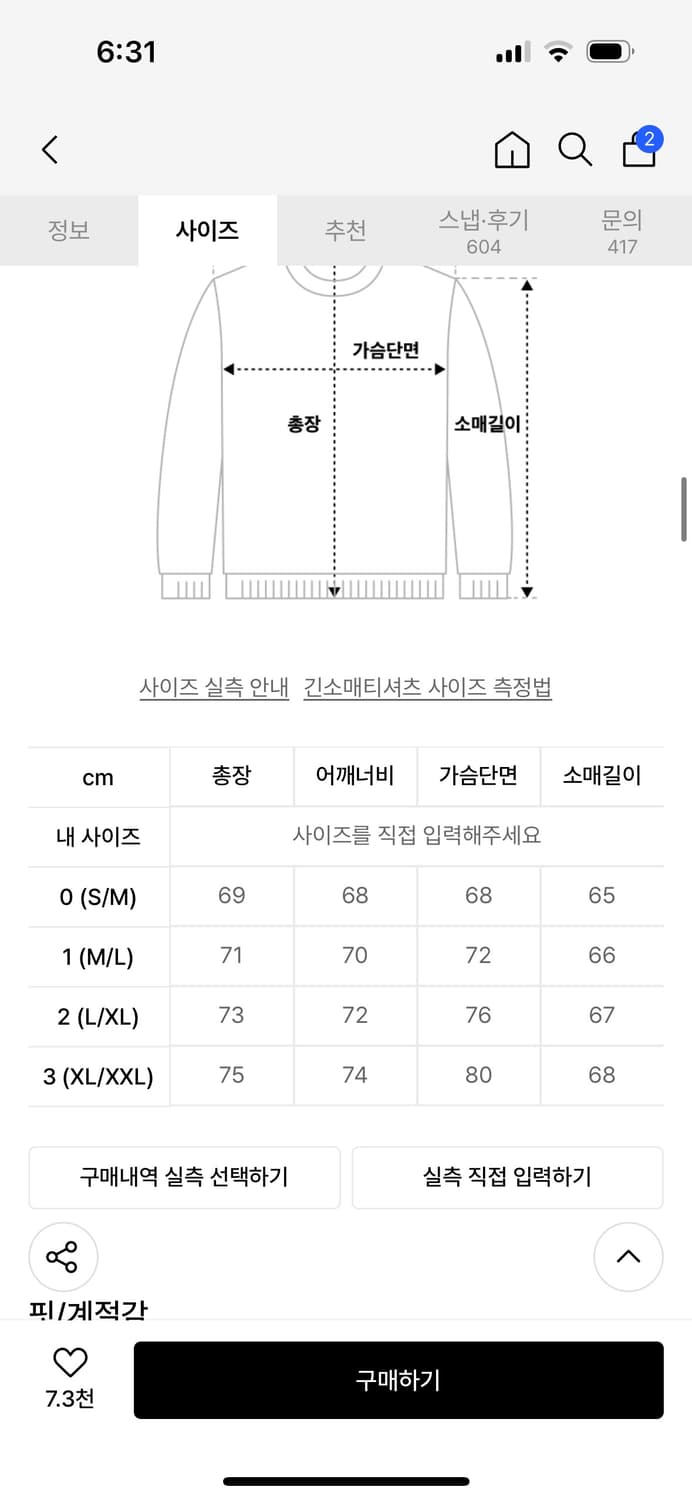 펀치드렁크파티즈 후드티 0사이즈 상품이미지2