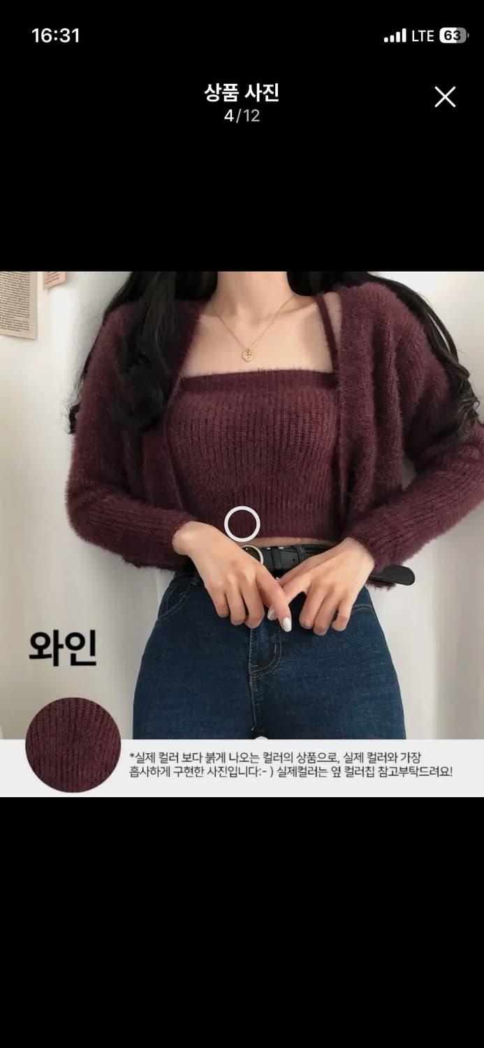 6col) SET) 앙고라 크롭 끈나시 + 가디건 상품이미지4