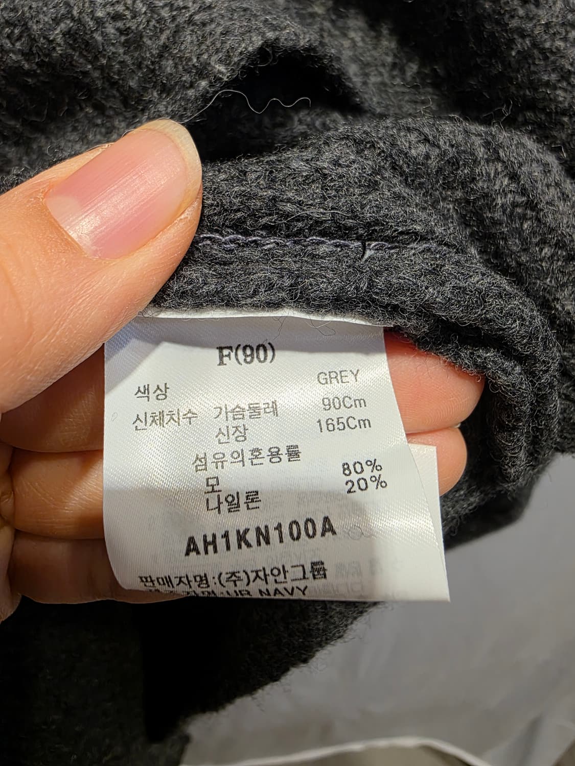 아베까띠 스웨터 니트 상품이미지4