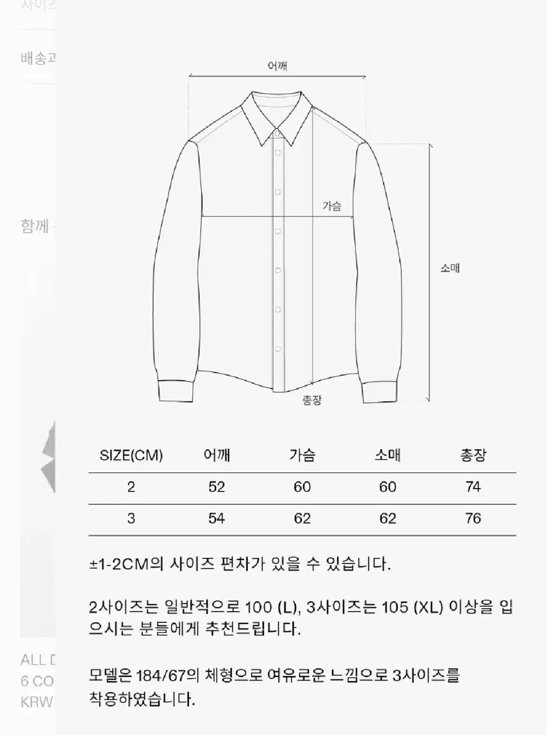 (2) 인더로우  스트라이프 셔츠 상품이미지3