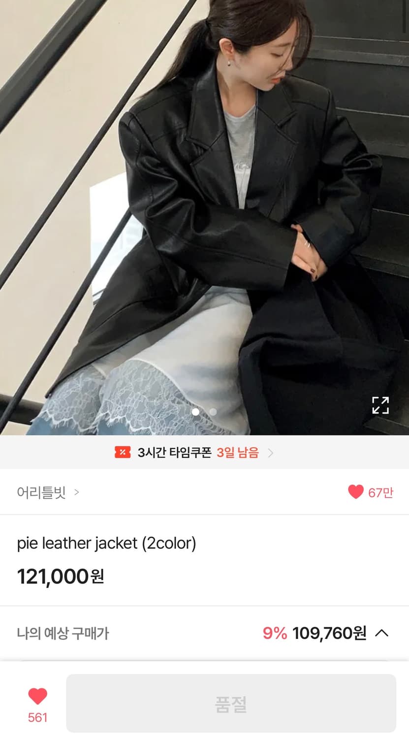 오버핏 레더자켓 상품이미지2