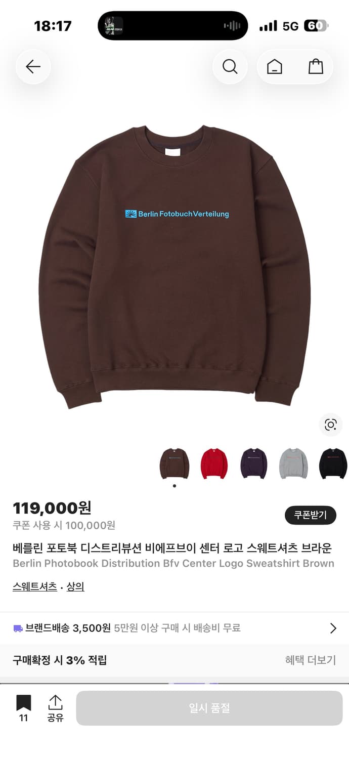 베를린 포토북 디스트리뷰션 맨투맨 상품이미지1