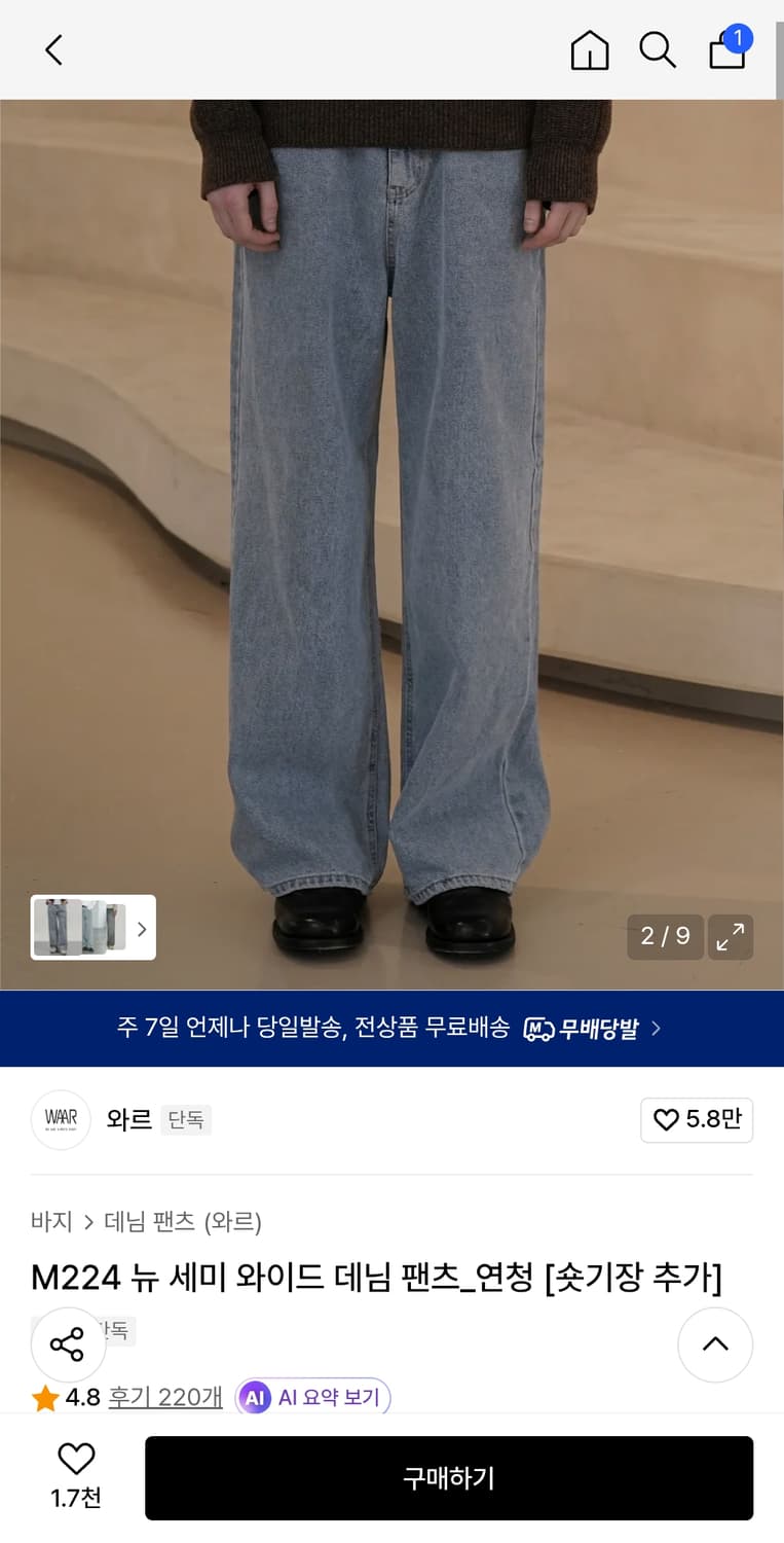 와르  M224 뉴 와이드 데님 팬츠 연청 short기장 s 상품이미지3