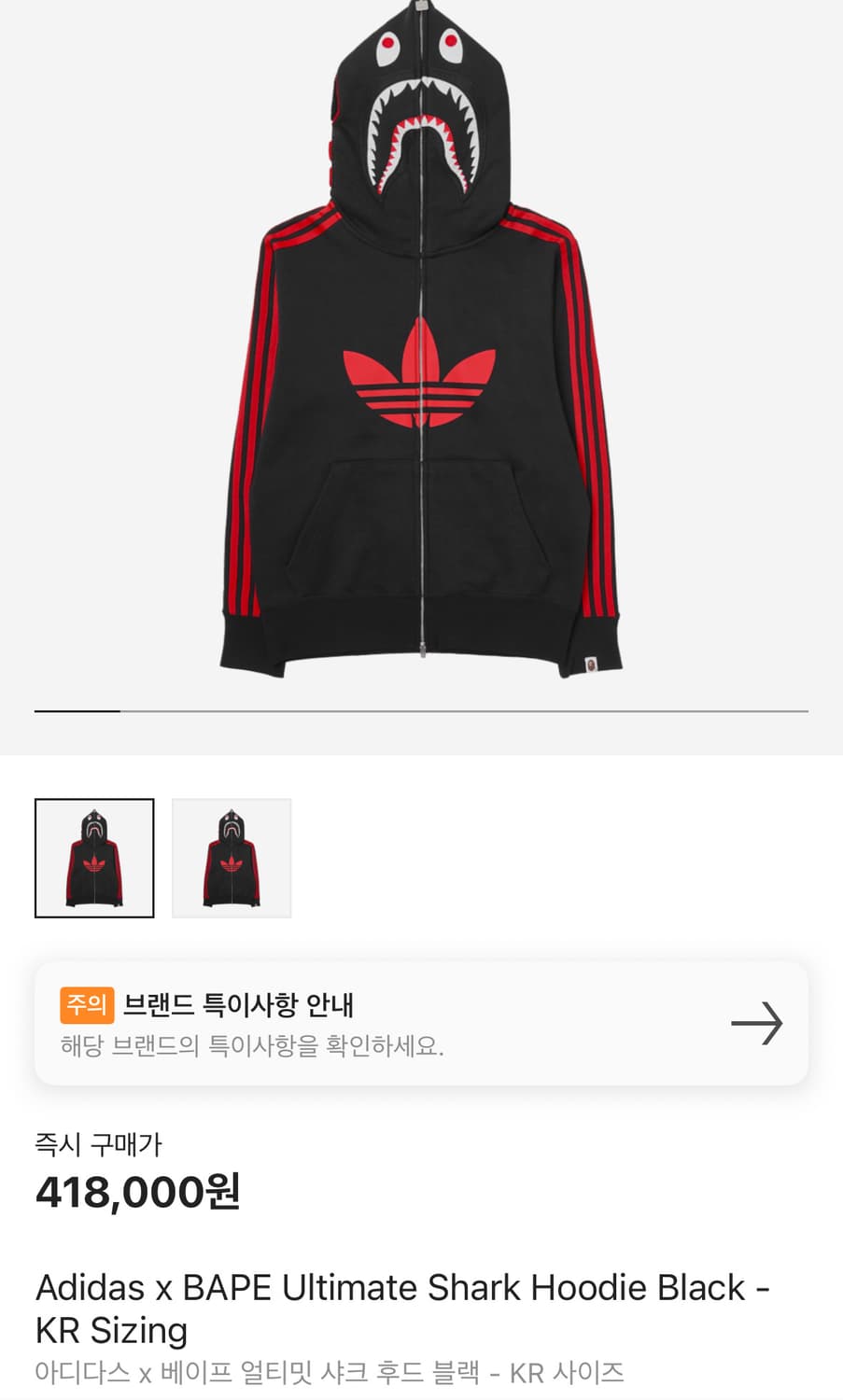 아디다스 베이프 얼티밋 샤크 후드 L 상품이미지1