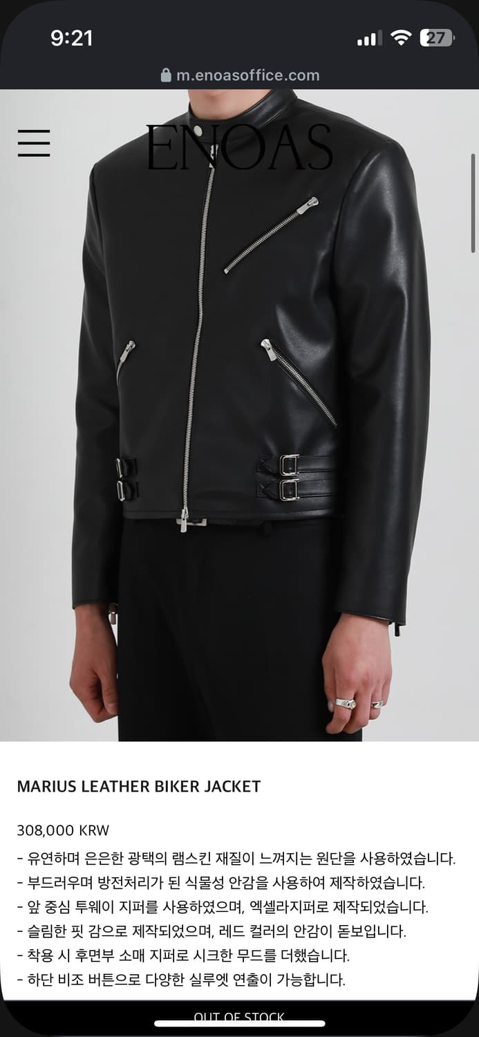 에노아스 MARIUS LEATHER BIKER JACKET 상품이미지1