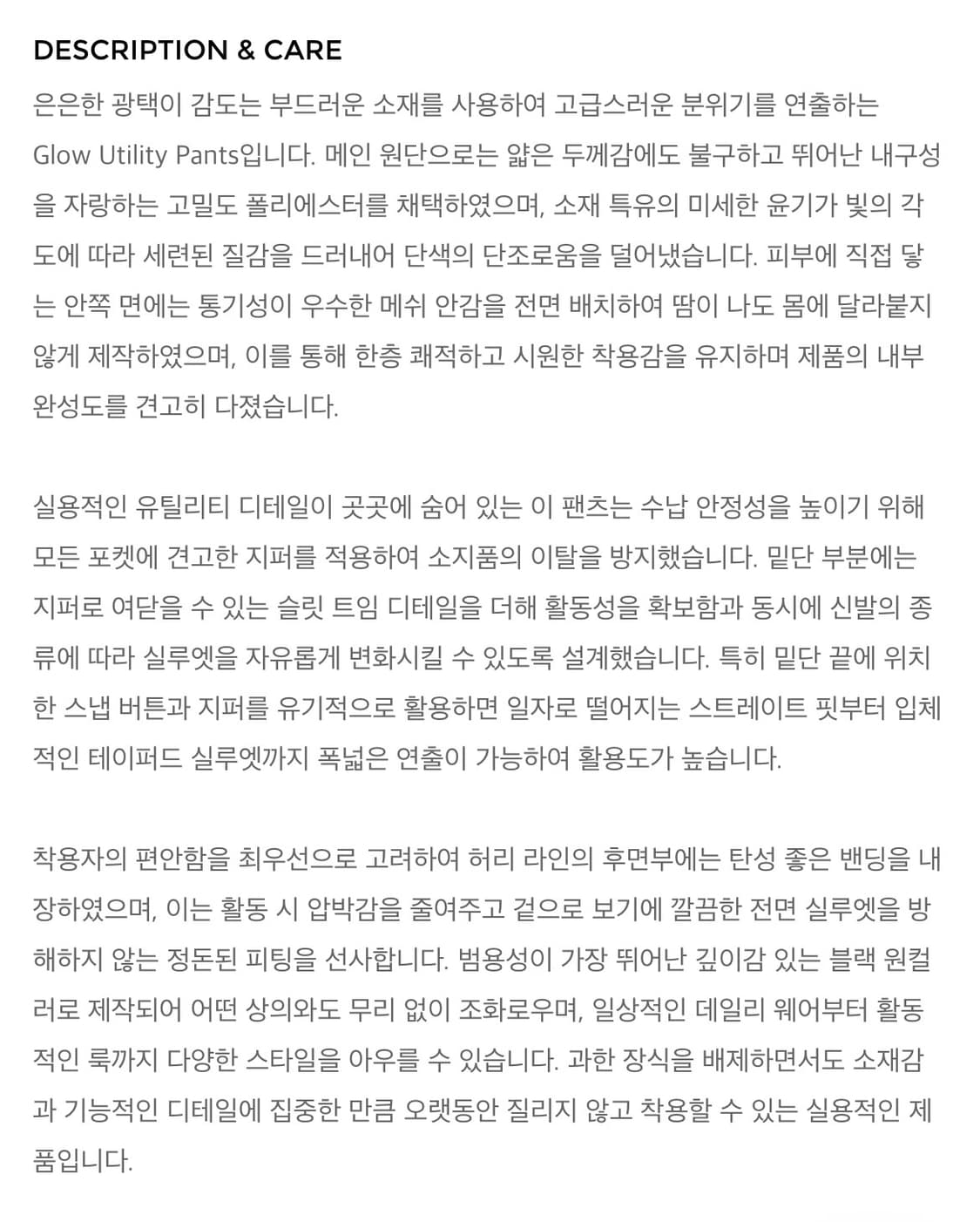 youth 글로우 유틸리티 팬츠 상품이미지6