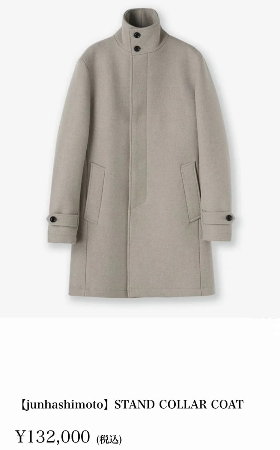 Jun hasimoto stand collor coat 상품이미지5