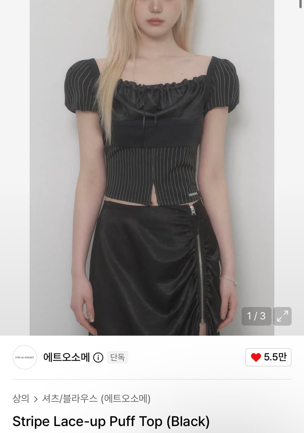 에트오소메 Stripe Lace-up Puff Top Black 상품이미지1