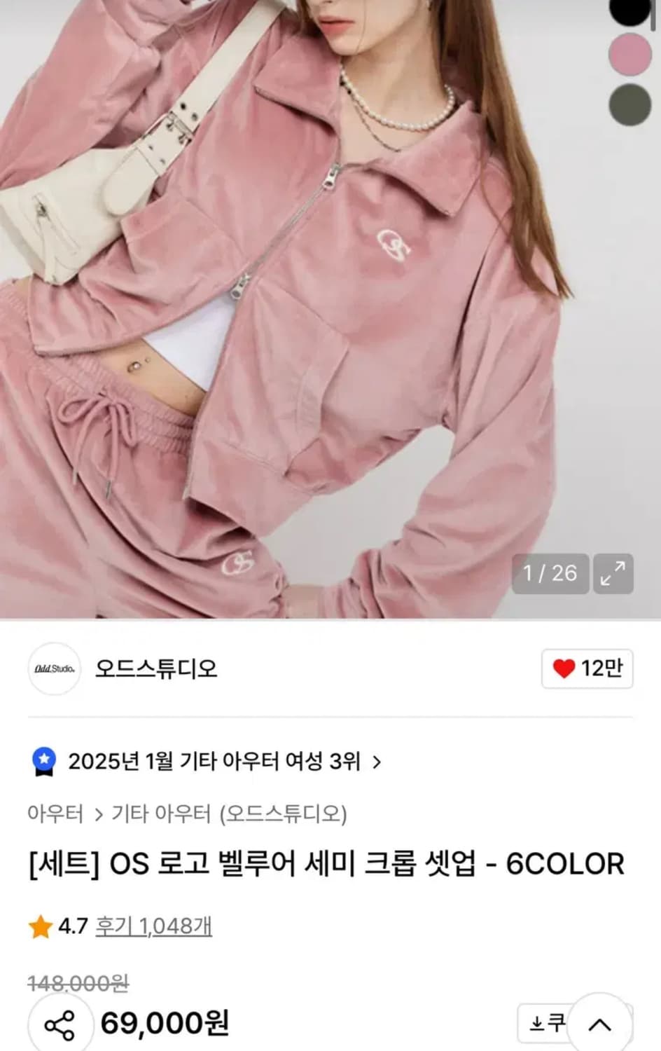 오드스튜디오 OS 로고 벨루어 세미 크롭 셋업 핑크 상품이미지1