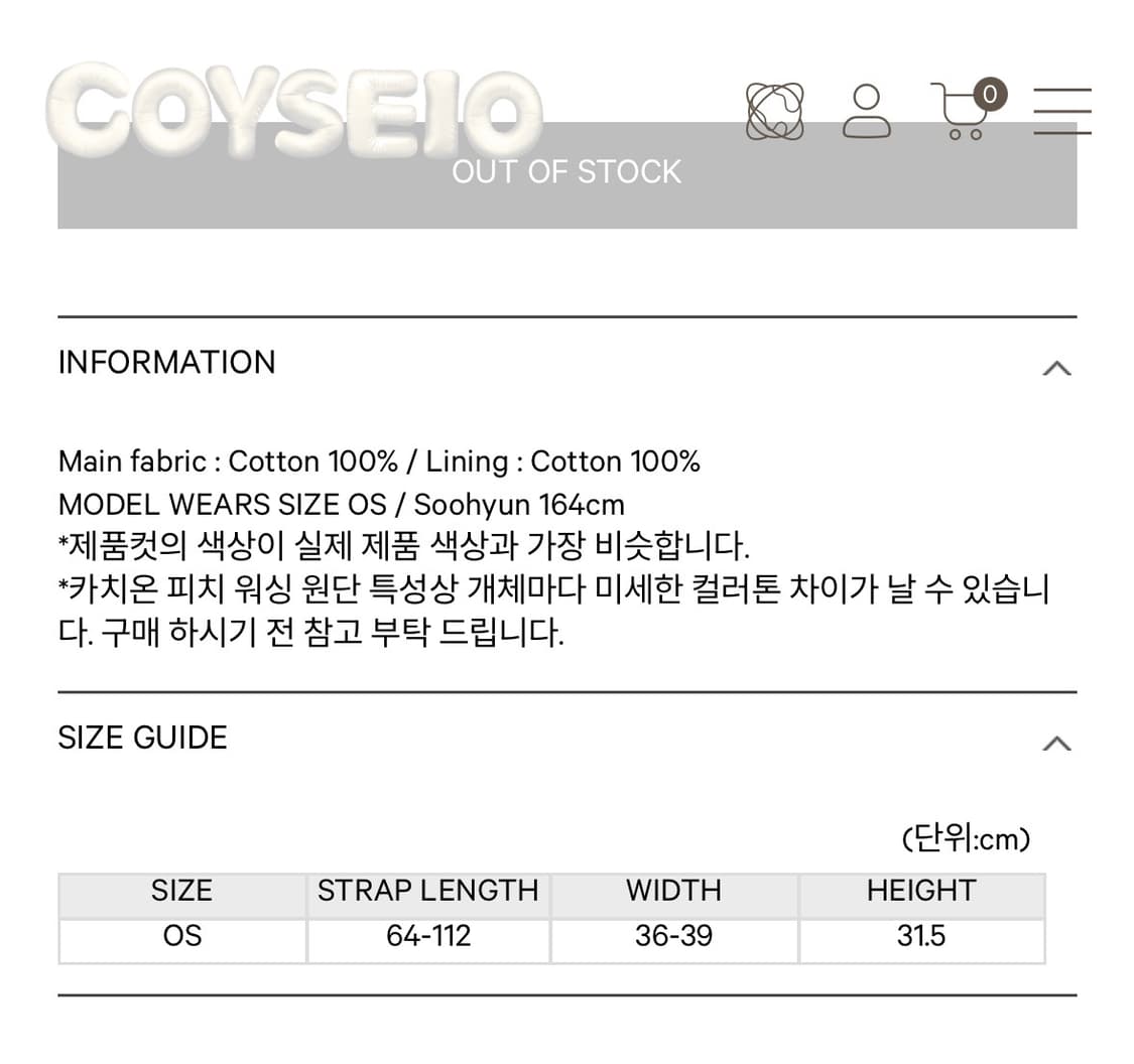 코이세이오 크로스백 네이비 상품이미지2