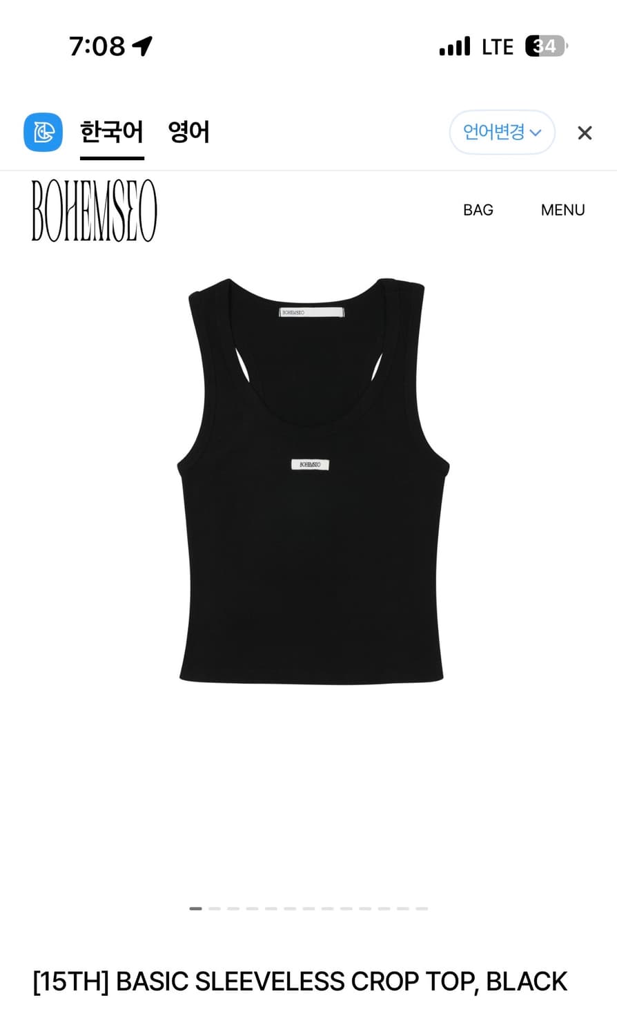 보헴서 슬리브리스 탑 (새상품) 상품이미지1