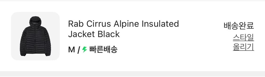 Rab 시러스 알파인 인슐레이티드 자켓 블렉 상품이미지3