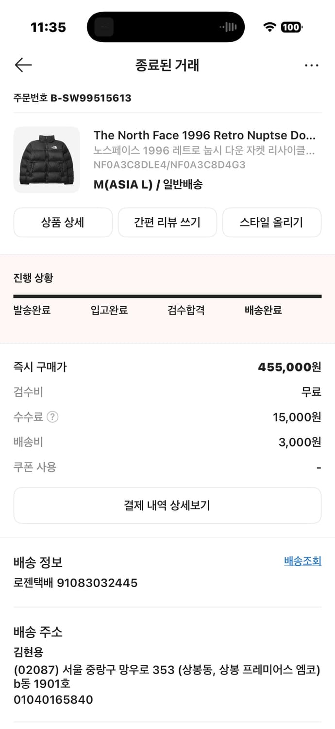 노스페이스 1996 눕시 해외판 팝니다 상품이미지2