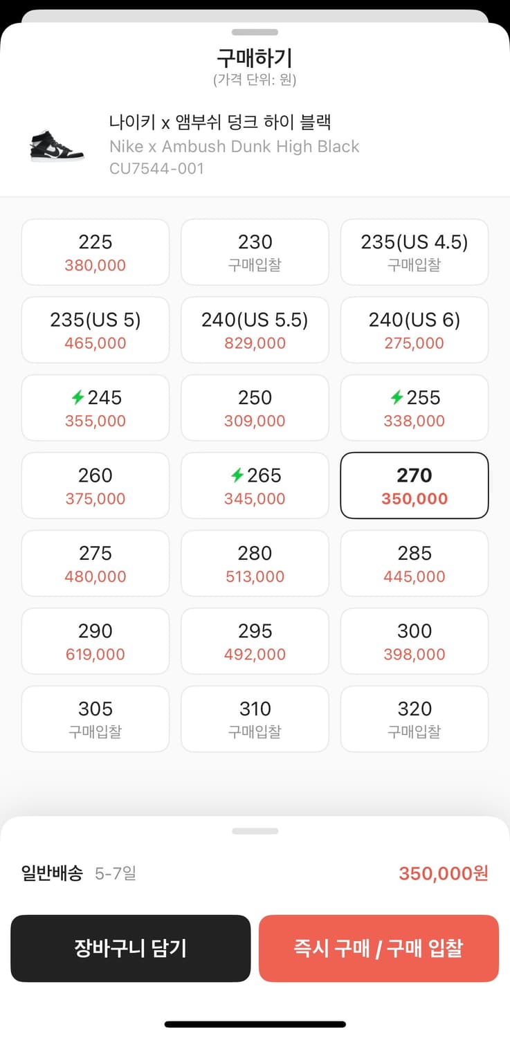 나이키 앰부쉬 덩크하이 270 상품이미지2