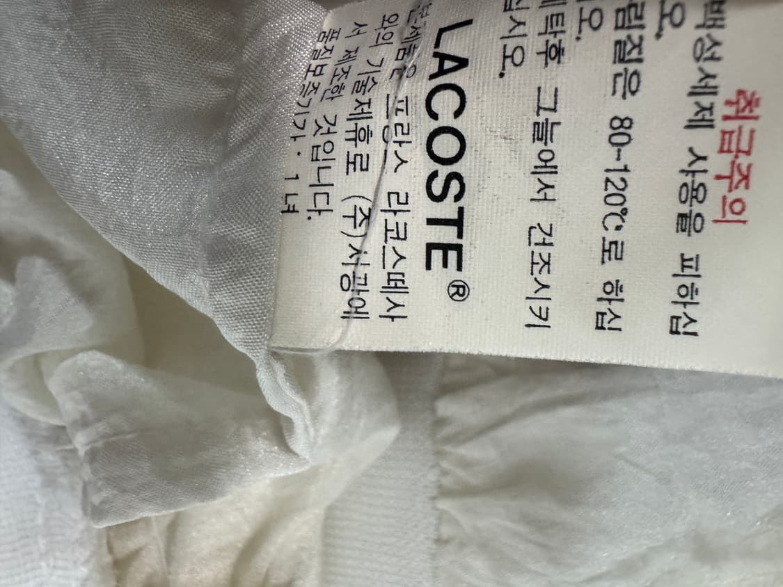 라코스테 화이트 봄버 블루종 ma1 자켓 XL 상품이미지4